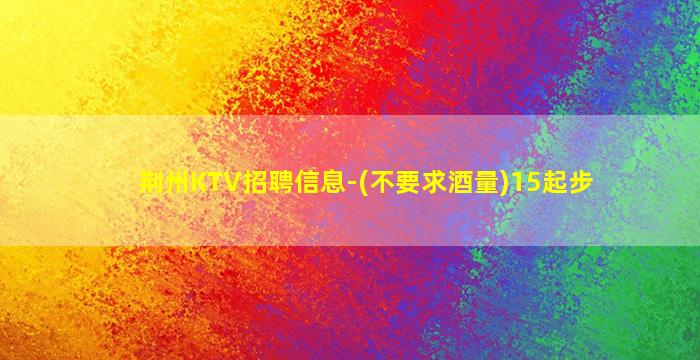 宁波夜场招聘